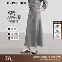 红袖垂感显瘦半身裙冬季2024女装气质A字抽绳松紧高腰大摆伞裙 烟灰056 M