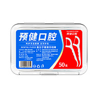 盒装牙线棒超细一次性牙线棒 50支 1盒