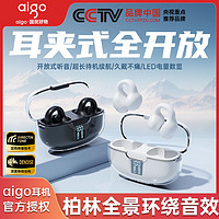 aigo 爱国者 夹耳式传导无线蓝牙耳机不入耳专用运动超长续航高音质降噪