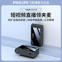 PHILIPS 飞利浦 直播无线领夹麦克风专业级手机主播专用降噪收音户外一拖二