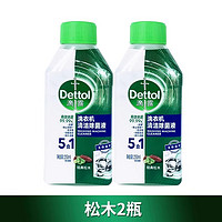 Dettol 滴露 洗衣机槽清洁剂除菌250ml*2