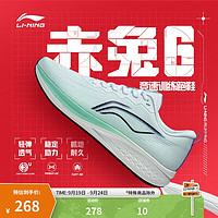 LI-NING 李宁 赤兔6 跑步鞋男子反光支撑稳定轻透耐磨竞速专业跑鞋 标准白/荧光浅青绿-15 42