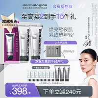 dermalogica 德美乐嘉补水光肌多维面膜 75ml