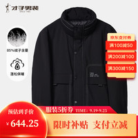 才子(TRIES)才子设计感简约舒适立领羽绒服鸭绒填充保暖防风短款修身羽绒服 黑色 XXL 180/96A