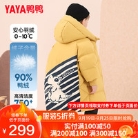鸭鸭羽绒服 YAYA鸭鸭儿童羽绒服新款男童宝宝可爱潮流加厚冬季小童装连帽外套YD