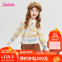 笛莎(DEESHA)童装女童彩色条纹圆领针织开衫2024秋冬季新款中大童时尚针织毛衫