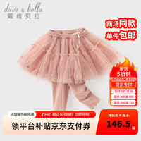 戴维贝拉（DAVE＆BELLA）女童裙裤女宝宝打底裤儿童长裤秋季童裤小童裤子幼儿休闲裤 灰粉色 90cm（身高80-90cm）