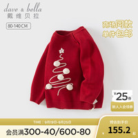 戴维贝拉(DAVE&BELLA)儿童毛衣套头衫洋气女宝宝衣服幼儿童装小童长袖上衣2024冬装 红色 140cm(身高130-140cm)