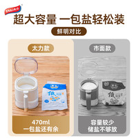 太力调料罐家用厨房调料盒盐罐密封防潮玻璃罐糖罐定量调味瓶套装