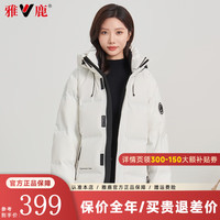 雅鹿羽绒服女2024冬季新款简约休闲抽绳连帽保暖防寒服女士加厚短外套