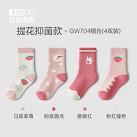 红豆居家(Hodohome)儿童加厚毛圈袜子冬男女童抑菌棉袜宝宝无骨提花中筒袜4双装 女童 4双 均 码 9-11岁,33-37码