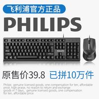 PHILIPS飞利浦无线鼠标键盘套装薄膜办公室键盘商务usb通用联想惠普台式