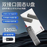 da hua 大华 1T固态u盘typec双接口手机电脑高速大容量s809移动硬盘usb,大华S809固态U盘1TB金属双接口手机电脑高速usb3.2两用大容量优盘