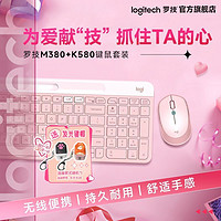 logitech 罗技 无线键盘K580蓝牙键盘便携超薄静M380无线鼠标