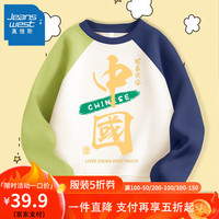 真维斯童装男童卫衣宽松薄款打底衫酷帅插肩袖上衣春秋圆领中大童长袖 鸳鸯卫衣【J绿横中国字】 140