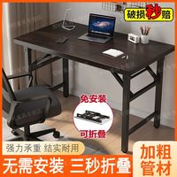 加固双横梁书桌台式电脑桌耐用折叠桌简约办公桌简易学习写字桌子