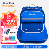 梦乐MoonRock护脊减负书包1-4年级男女小轻便大容量双肩包 蓝色/SS201-2113 小学