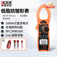 胜利仪器(VICTOR)钳形表 万用表 数字电流表 交流钳形万用表 钳型万能表 VC610B+