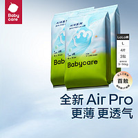 babycare bc babycare纸尿裤air pro尿不湿婴儿宝宝夏季透气夏天超薄拉拉裤便携试用装 L 3包 12片 拉拉裤