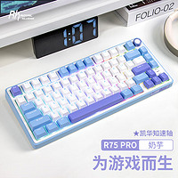 RK ROYAL KLUDGERK R75Pro客制化机械键盘2.4g无线蓝牙有线三模