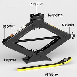 皇驰 千斤顶车用车载摇杆汽车千斤顶小车轿车汽修工具2吨千斤顶