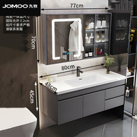 九牧(JOMOO)舰旗店舰旗店 浴室柜 陶瓷一体盆套装卫生间洗脸盆柜组合 80cm 智能镜柜珠光灰促销中智