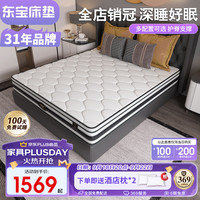 DONBLE/东宝床垫 软硬两用 乳胶床垫+独立袋装弹簧+记忆棉 D款记忆棉+独立筒弹簧 20-25cm(含) 软硬适中 150*200cm