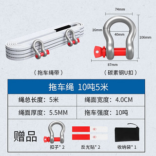 普达 汽车拖车绳5米10吨加厚三层拖车带强力拉绳SUV越野车