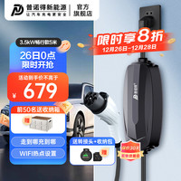 普诺得适用问界新能源汽车充电枪问界m5m7m5ev家用便携充电器随车充电线 16A3.5KW(畅行款)5米