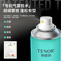 TENOR 他能量 发胶喷雾定型男士持久造型保湿啫喱水膏头发自然蓬松清香 260ml