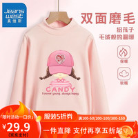 真维斯女童保暖打底衫春秋款中大童A类针织衫儿童长袖潮 【半高领hus打底衫d】ox22 130