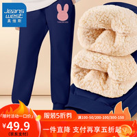 真维斯女童羊羔绒卫裤秋冬装女宝保暖长裤女童加绒加厚冬棉裤 【rc羊羔绒us裤子m】nz39 110