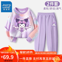 真维斯儿童运动套装秋季小女孩时髦扎染卫衣女童时尚分割长裤 【套装a0s潮流rs】ws41 120