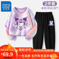 真维斯儿童运动套装秋季小女孩时髦扎染卫衣女童时尚分割长裤 【套装a0s潮流rs】ws42 130