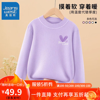真维斯儿童针织打底衫秋冬新款女孩百搭套头毛衣女童圆领保暖上衣