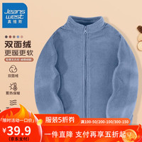 真维斯儿童摇粒绒外套秋装新款男童休闲衣服女童时尚珊瑚绒开衫秋