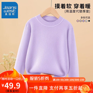 真维斯儿童针织打底衫秋冬新款女孩百搭套头毛衣女童圆领保暖上衣