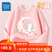 真维斯女童卫衣秋冬款中大童加厚一体绒洋气上衣小女孩时髦打底衫