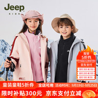 Jeep吉普童装女童三合一外套2024秋季儿童防风登山服冲锋夹克 灰色【外套+内胆】 130cm 【身高125-135】