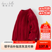 戴维贝拉(DAVE&BELLA)女宝宝衣服休闲儿童毛衣小童半高领打底衫冬装男童上衣童装 中国红 110cm(身高100-110cm)