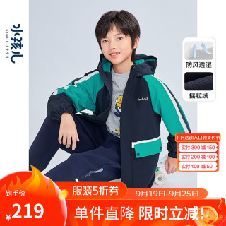 水孩儿 加绒摇粒绒外套 极光蓝 120 儿童风衣