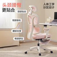 网易严选 papi酱小蛮腰S9LADY女生椅女神椅人体工学椅转椅办公椅电脑椅 香草米升降扶手无搁脚