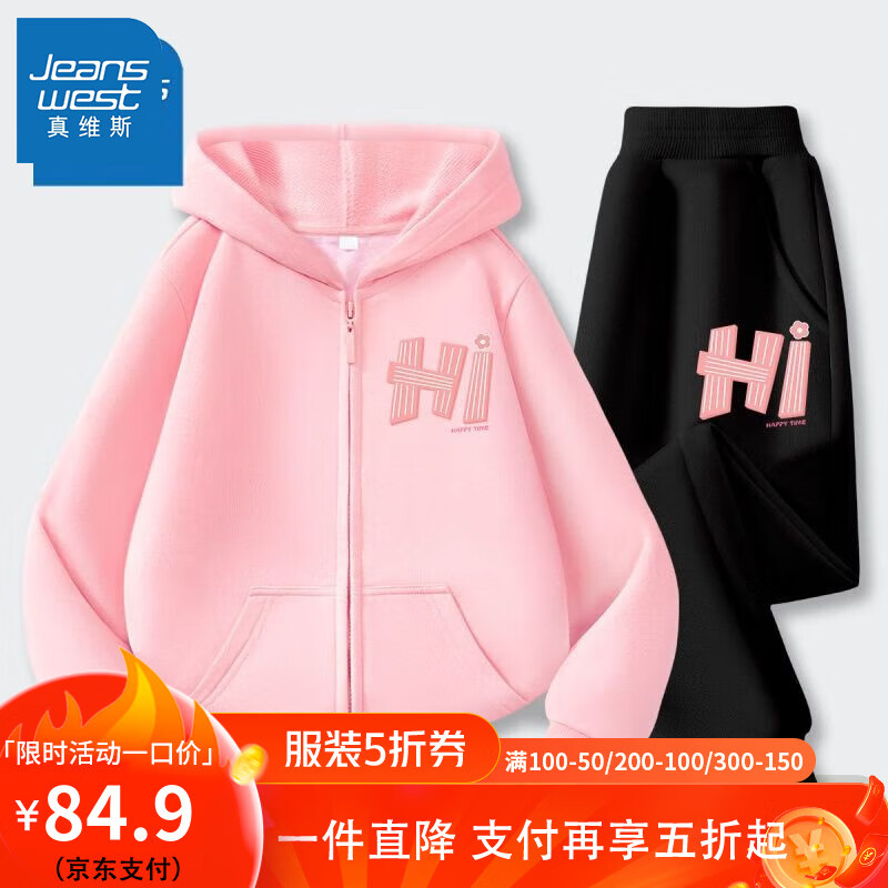 【女童2件洋气aw】awcw11