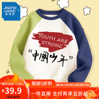 真维斯童装男童卫衣宽松薄款打底衫酷帅插肩袖上衣春秋圆领中大童长袖 鸳鸯卫衣【K中国少年】 150