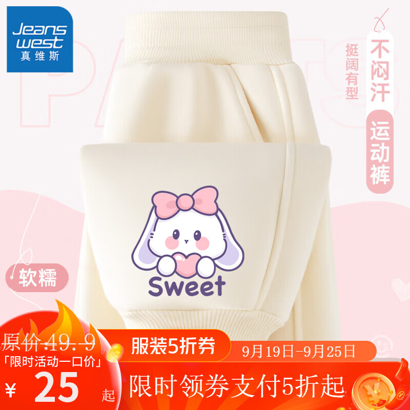 米白 垂耳兔X