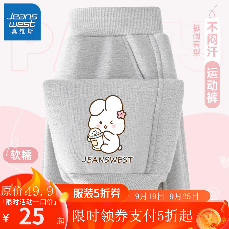 灰 奶茶兔x