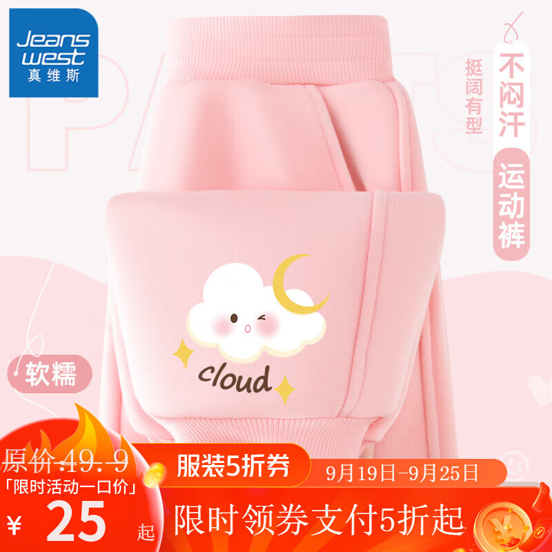 粉 眨眼云朵X