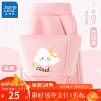 真维斯女童裤子春秋款儿童运动裤宽松女孩秋装青少年休闲长裤百搭 粉 眨眼云朵X 165