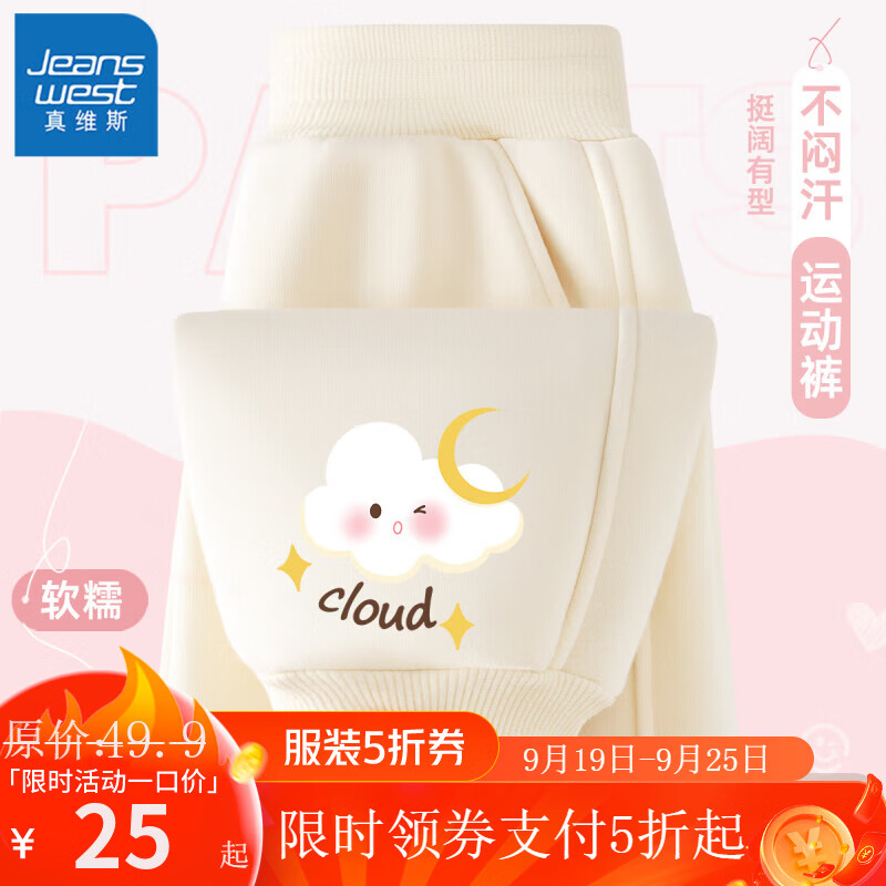 米白 眨眼云朵X