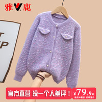 雅鹿洋气女童毛衣女孩2024秋装大童保暖线衣打底衫儿童羊绒针织衫 紫色（珍珠款） 160cm